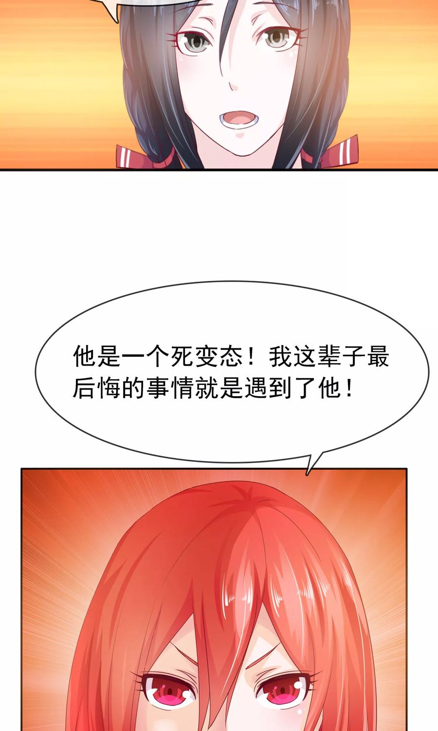 《浮生若梦》第16话 互相遗忘 第4页