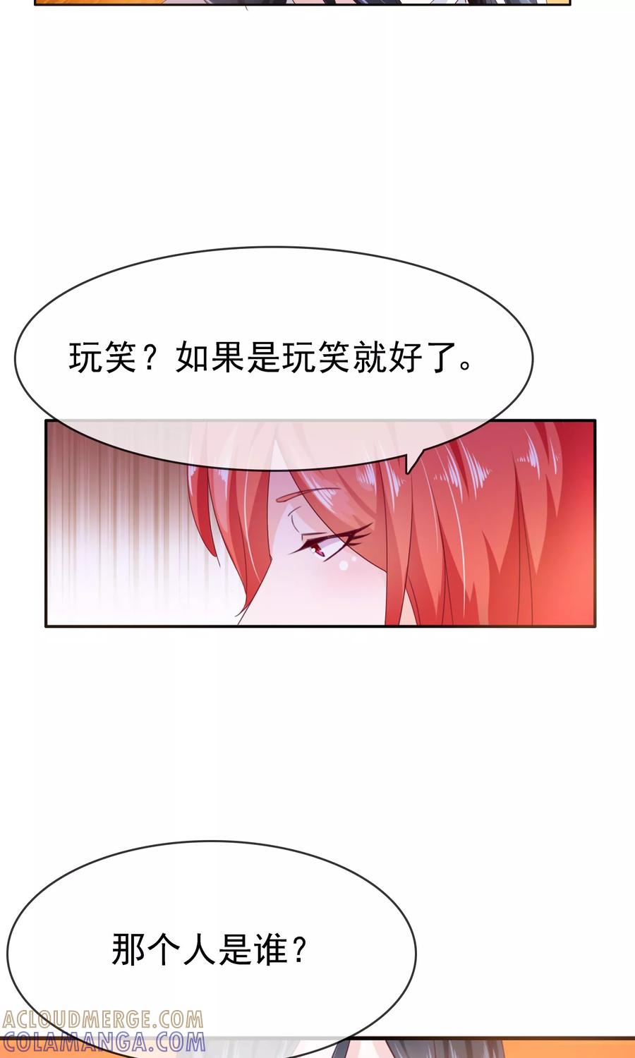 《浮生若梦》第16话 互相遗忘 第3页