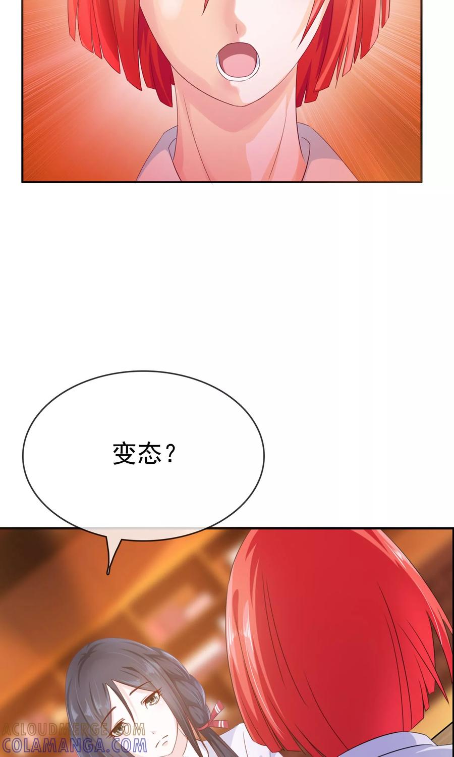 《浮生若梦》第16话 互相遗忘 第5页