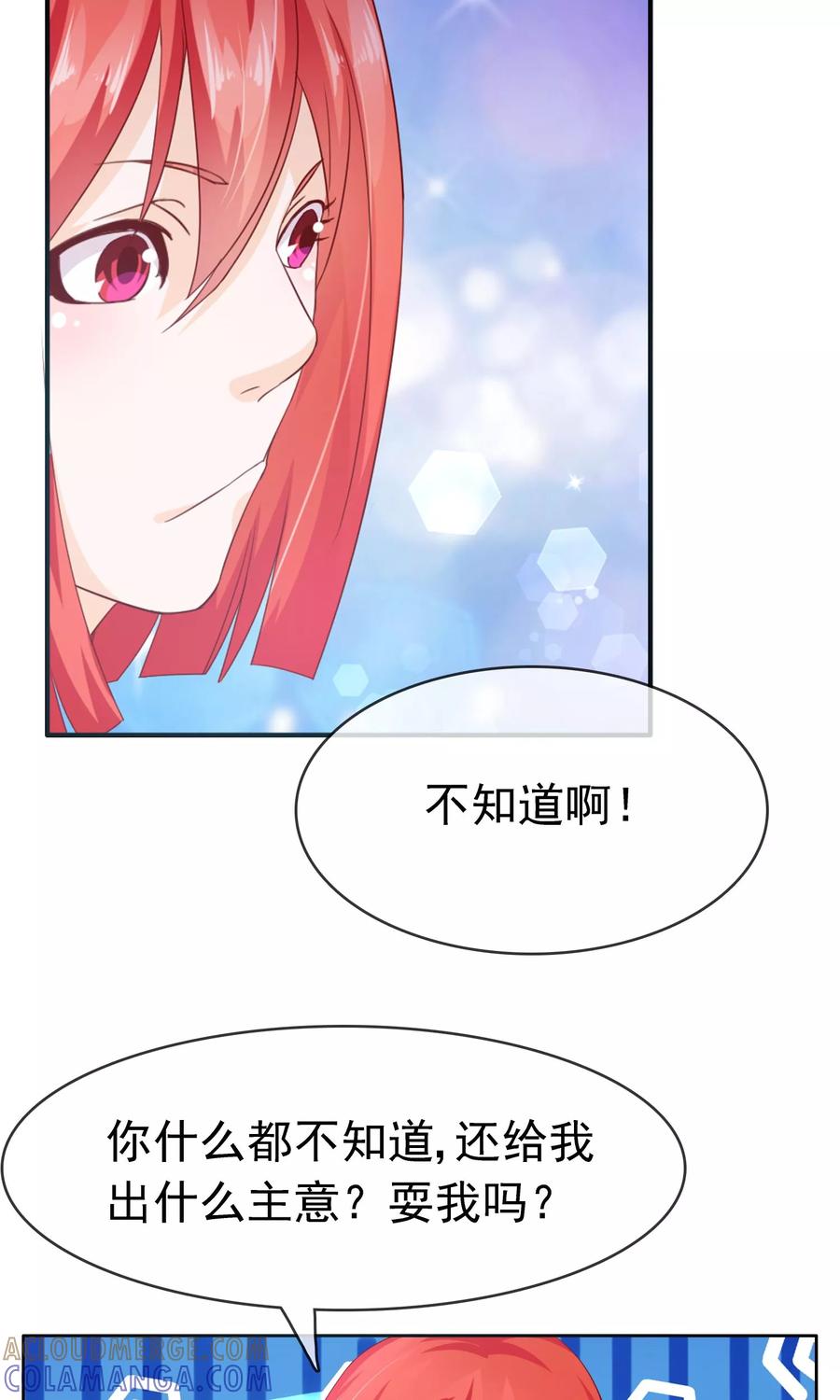 《浮生若梦》第16话 互相遗忘 第15页