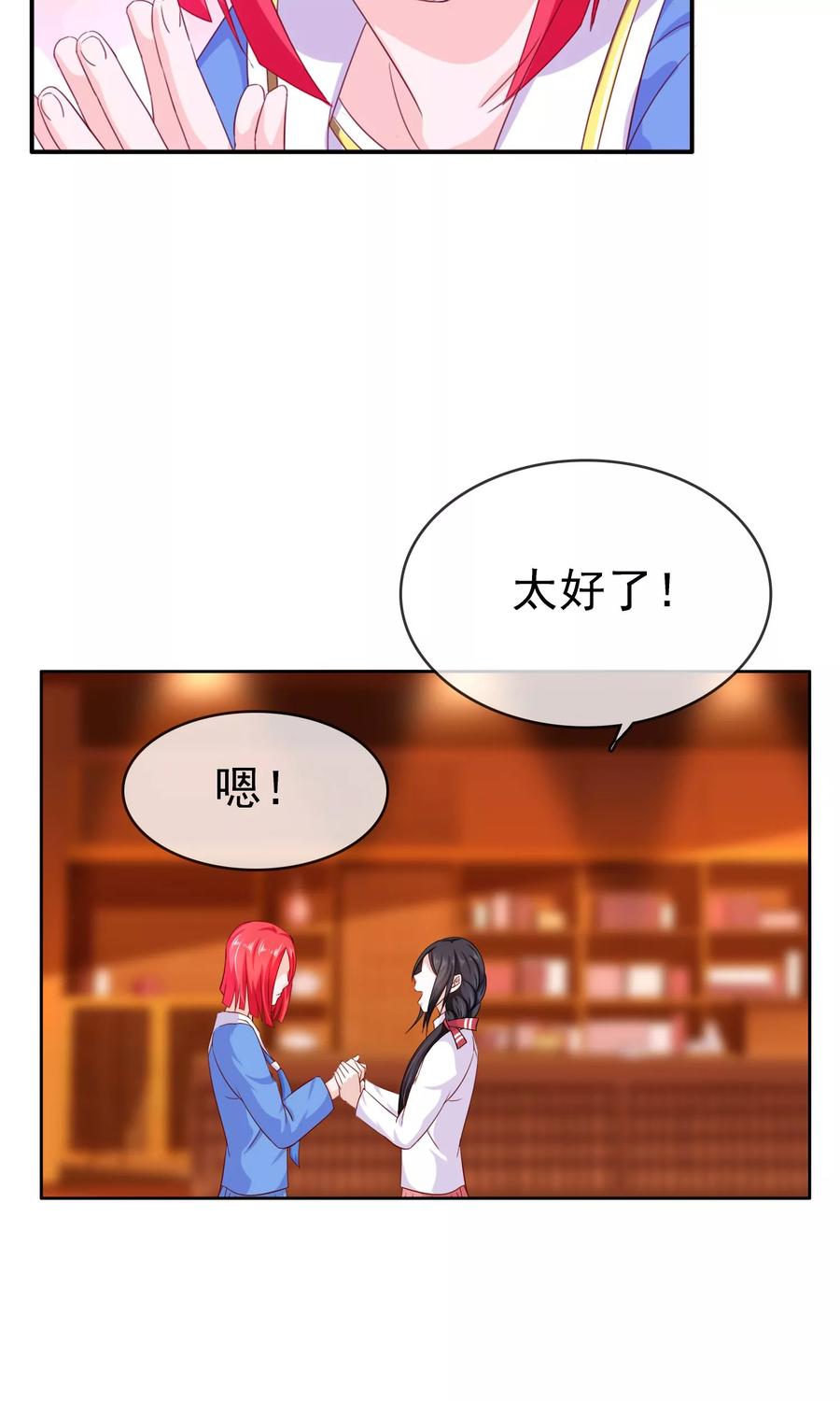 《浮生若梦》第16话 互相遗忘 第28页