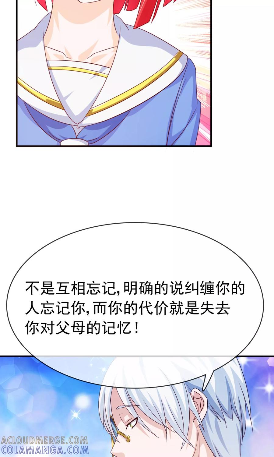 《浮生若梦》第16话 互相遗忘 第31页