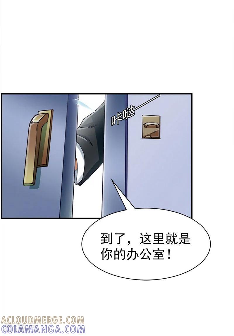 《豪门宠情：枕上总裁俏萌妻》第18话 就想无时无刻看到你 第13页