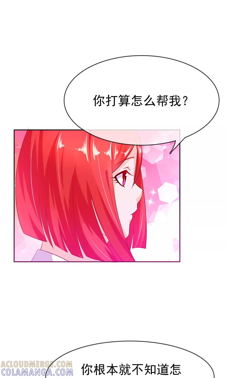 《浮生若梦》第17话 忘情水 第19页