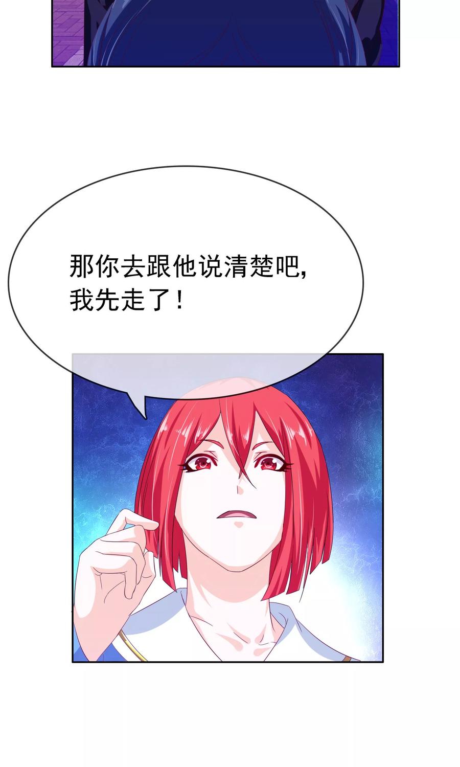 《浮生若梦》第17话 忘情水 第32页