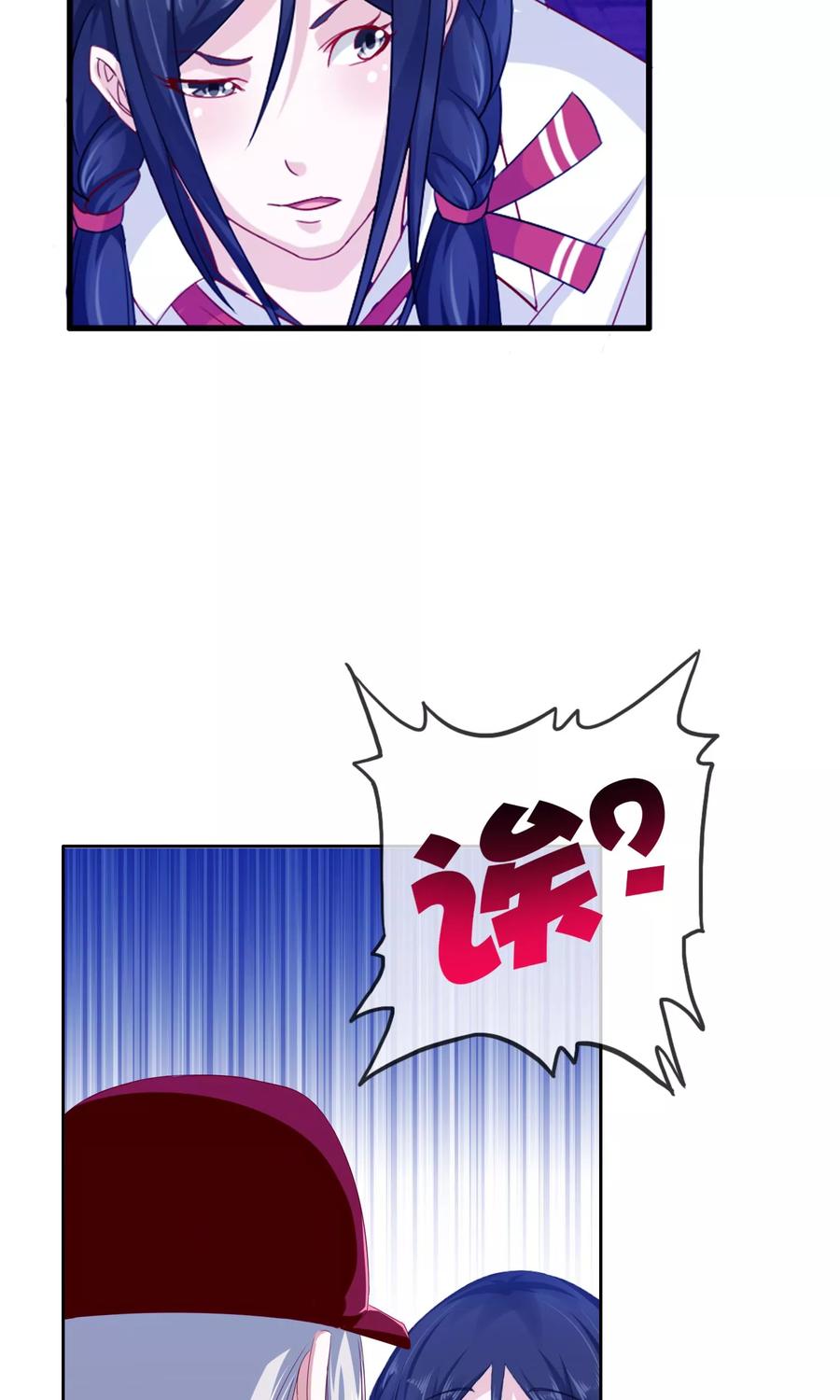 《浮生若梦》第17话 忘情水 第34页