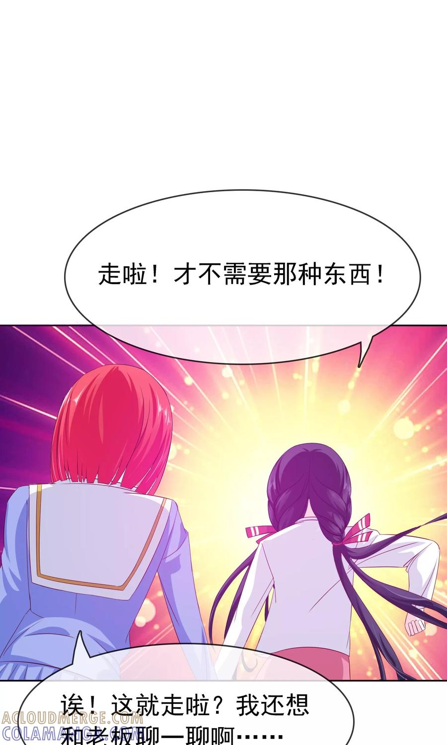 《浮生若梦》第17话 忘情水 第15页