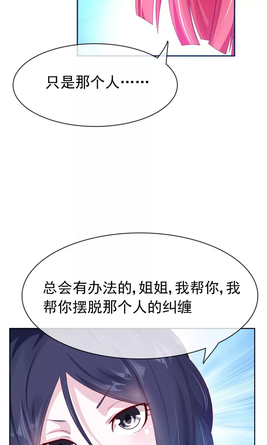 《浮生若梦》第17话 忘情水 第10页