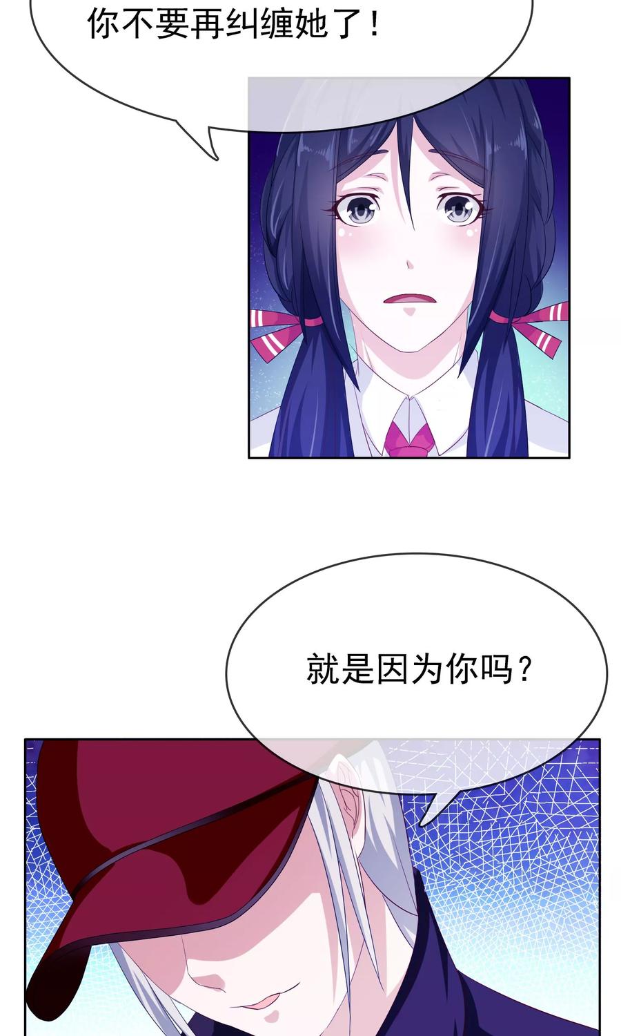 《浮生若梦》第17话 忘情水 第36页
