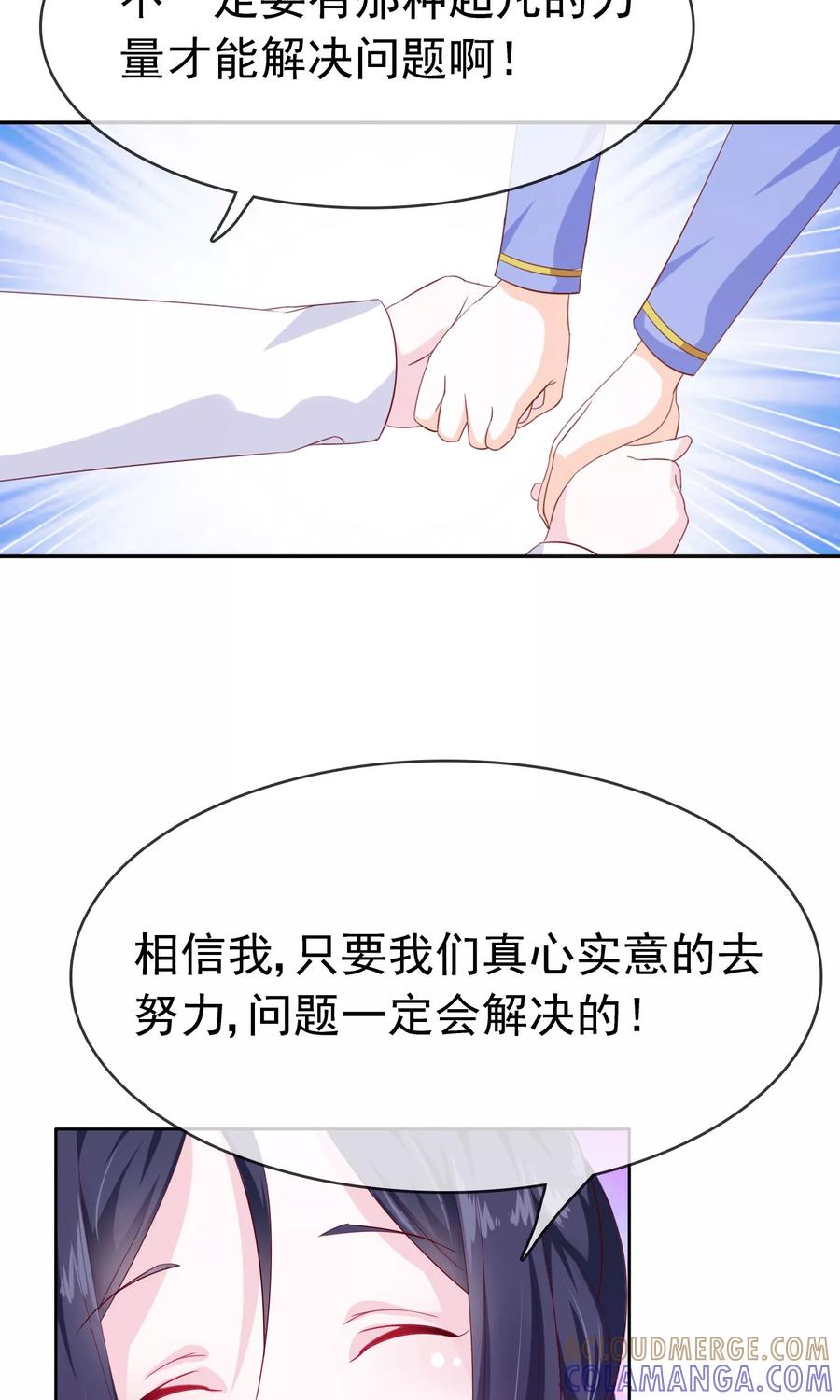 《浮生若梦》第17话 忘情水 第13页