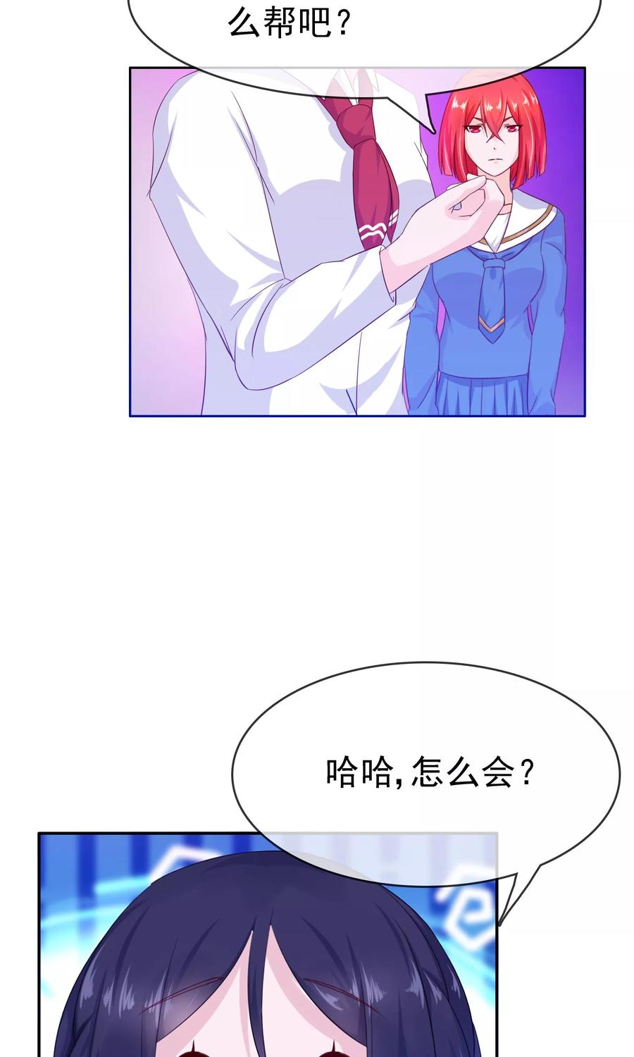 《浮生若梦》第17话 忘情水 第20页