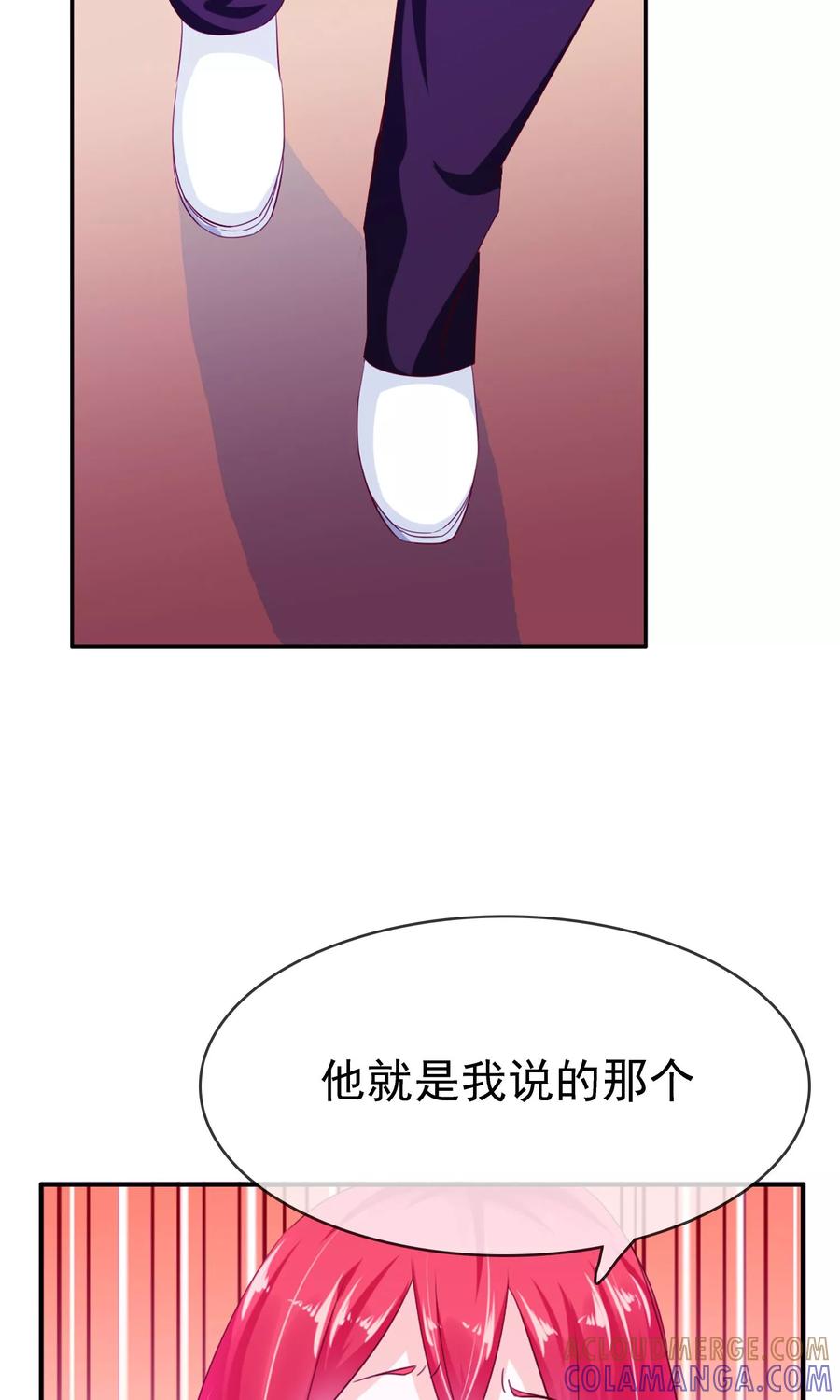 《浮生若梦》第17话 忘情水 第29页