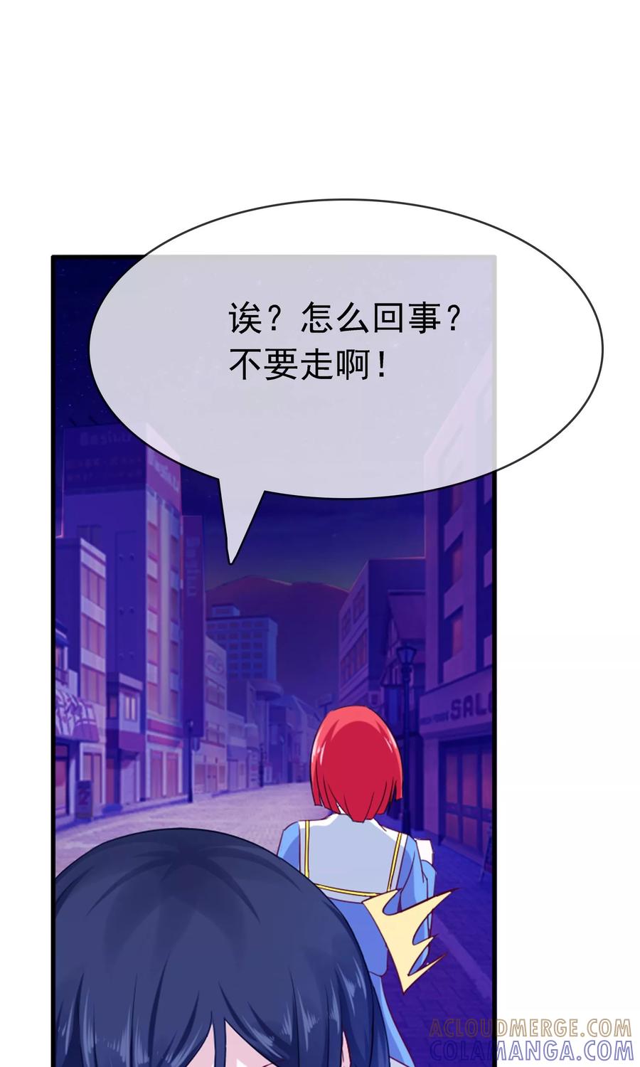 《浮生若梦》第17话 忘情水 第33页