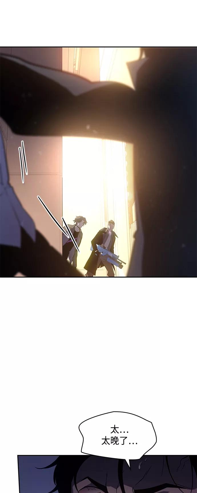 《7FATES： CHAKHO》第26集 第53页