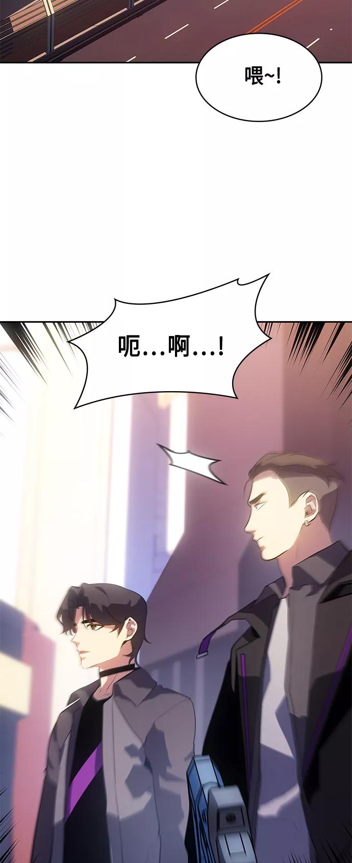 《7FATES： CHAKHO》第26集 第51页