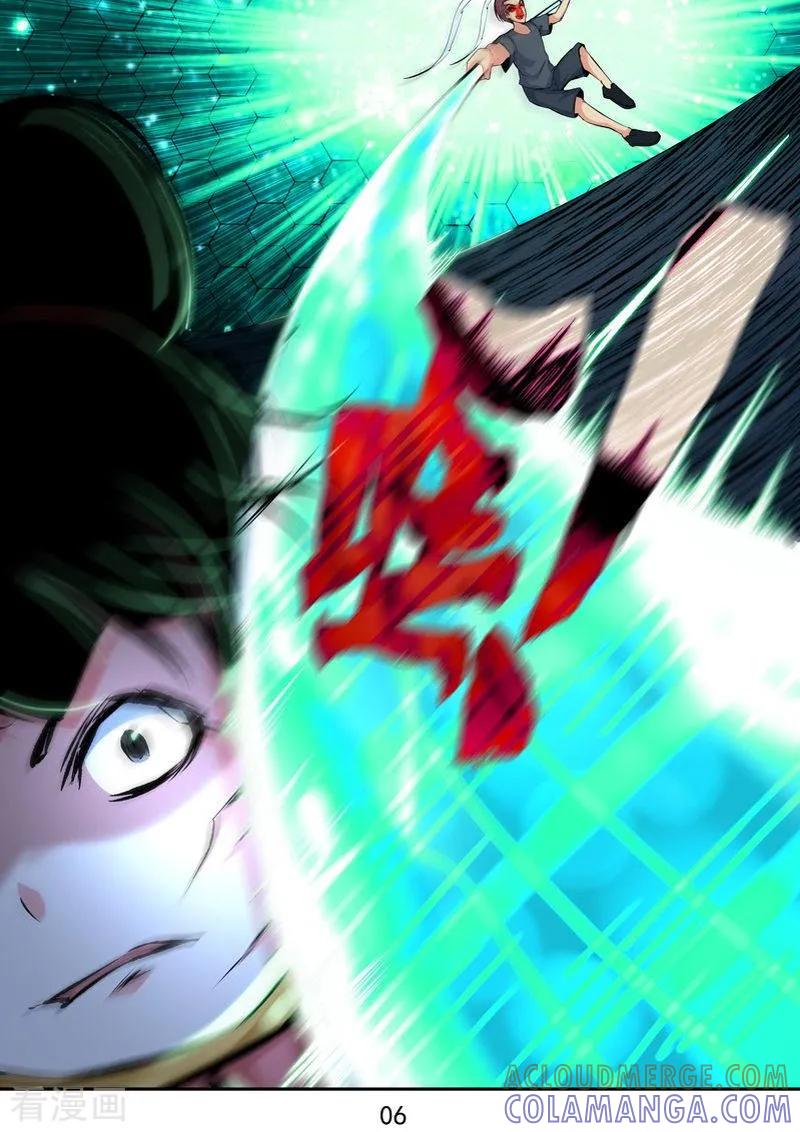 《王牌神棍》第25话 六道借法~ 第7页