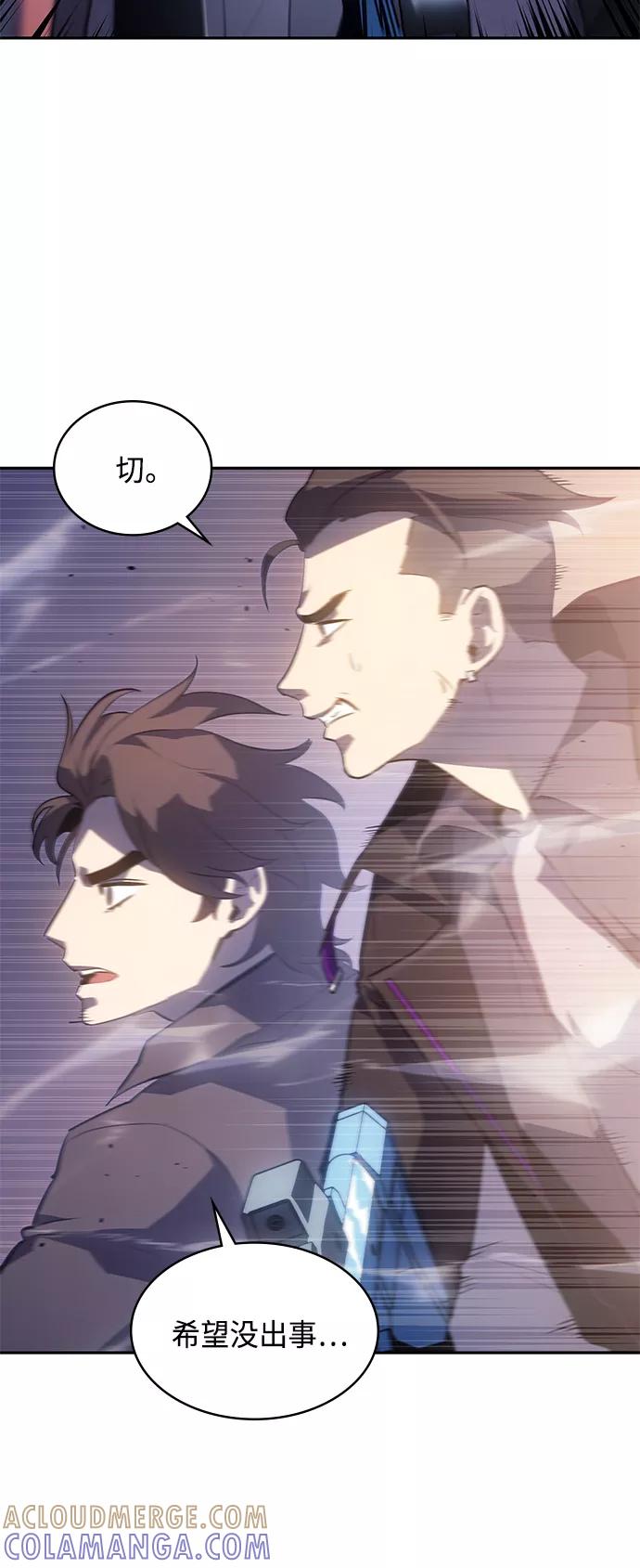 《7FATES： CHAKHO》第26集 第52页