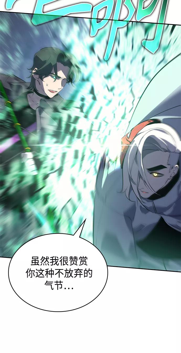 《7FATES： CHAKHO》第27集 第48页