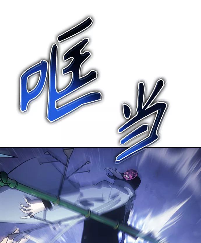 《7FATES： CHAKHO》第27集 第50页