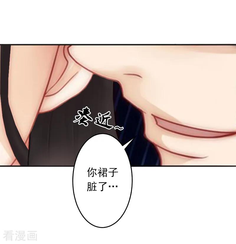 《豪门掠爱：误惹冷情总裁》第3话 最后的沉沦 第32页