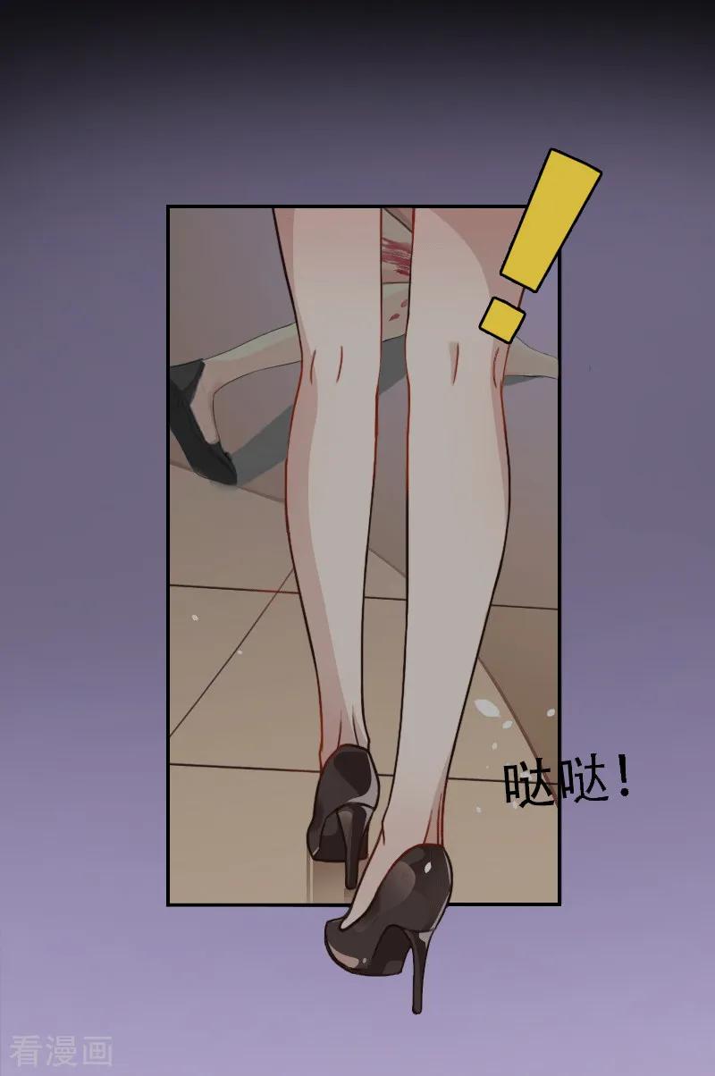 《豪门掠爱：误惹冷情总裁》第3话 最后的沉沦 第22页