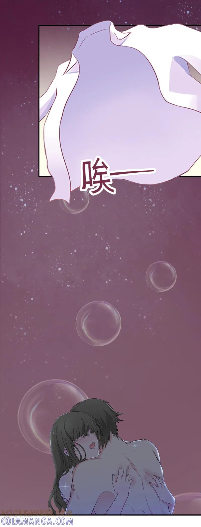 《豪门掠爱：误惹冷情总裁》第3话 最后的沉沦 第5页