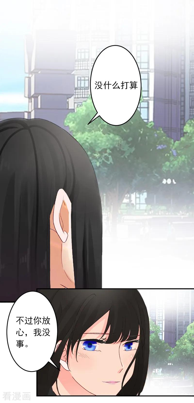 《豪门掠爱：误惹冷情总裁》第3话 最后的沉沦 第10页