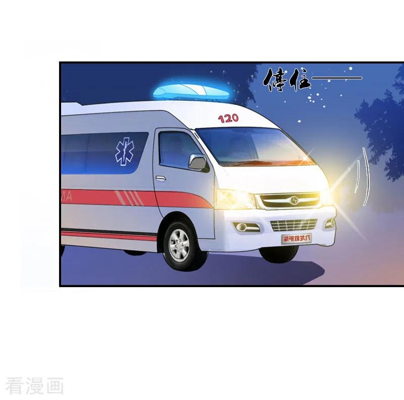 《豪门掠爱：误惹冷情总裁》第3话 最后的沉沦 第26页