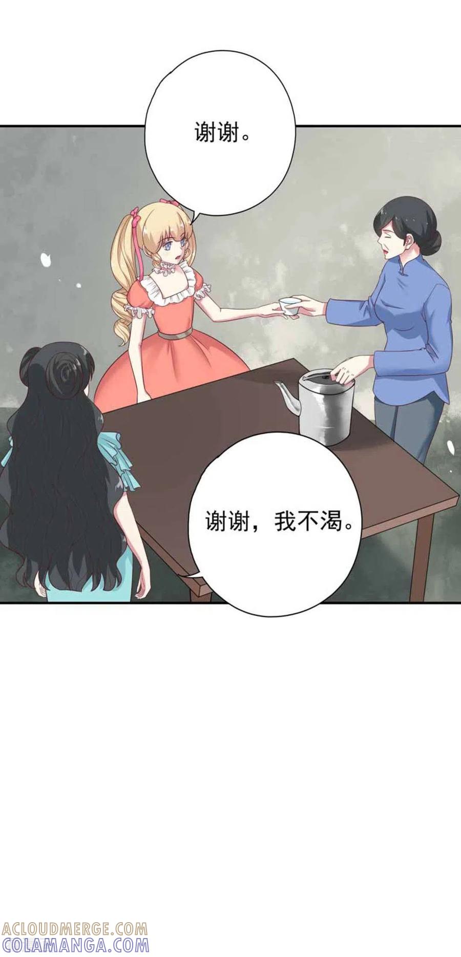 《百病千金方》第31话 第19页