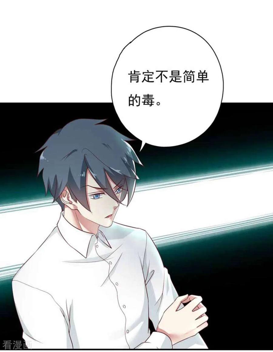 《百病千金方》第31话 第16页