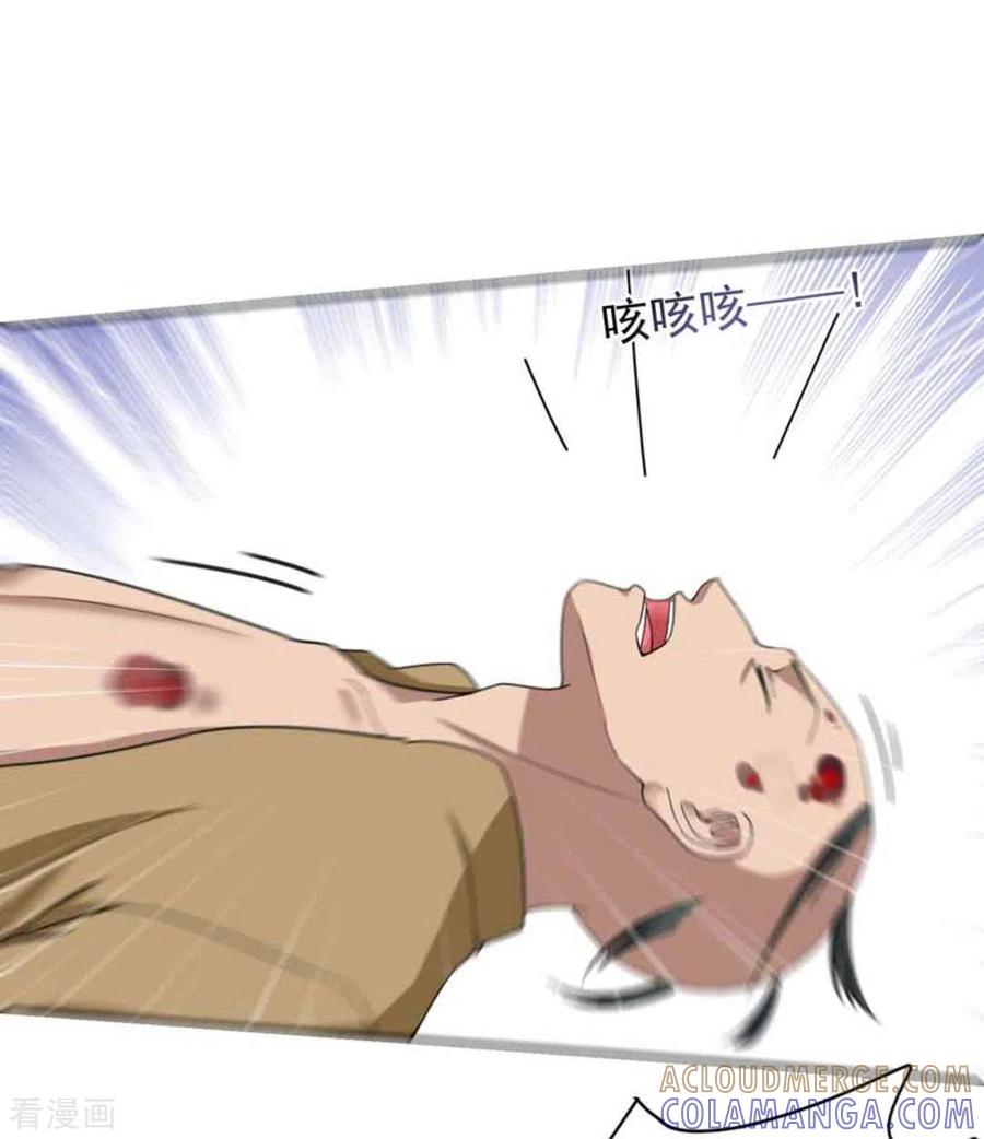 《百病千金方》第31话 第3页