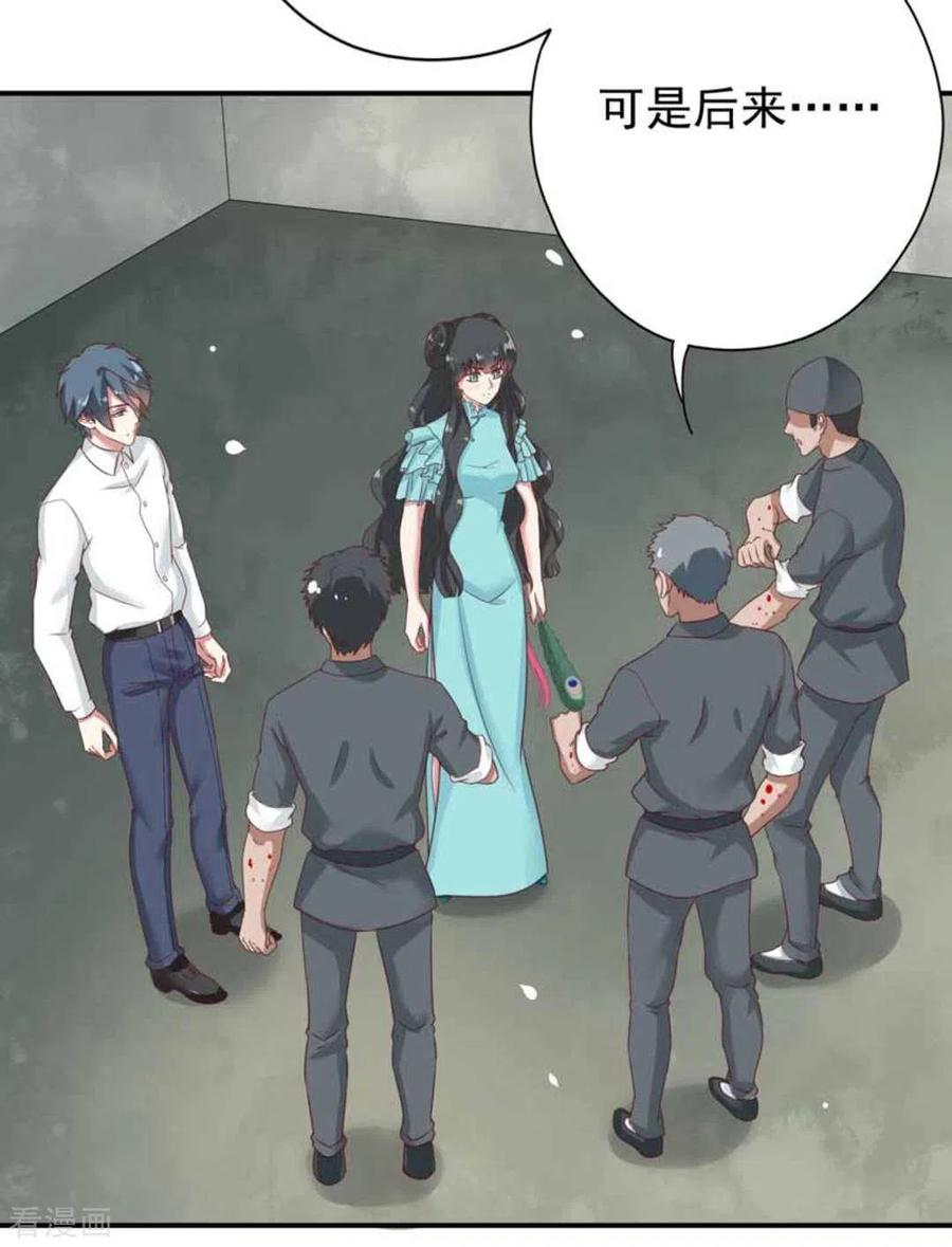 《百病千金方》第31话 第12页