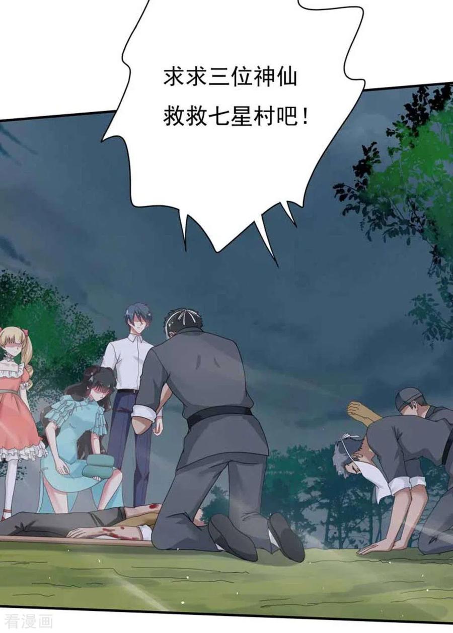 《百病千金方》第31话 第6页