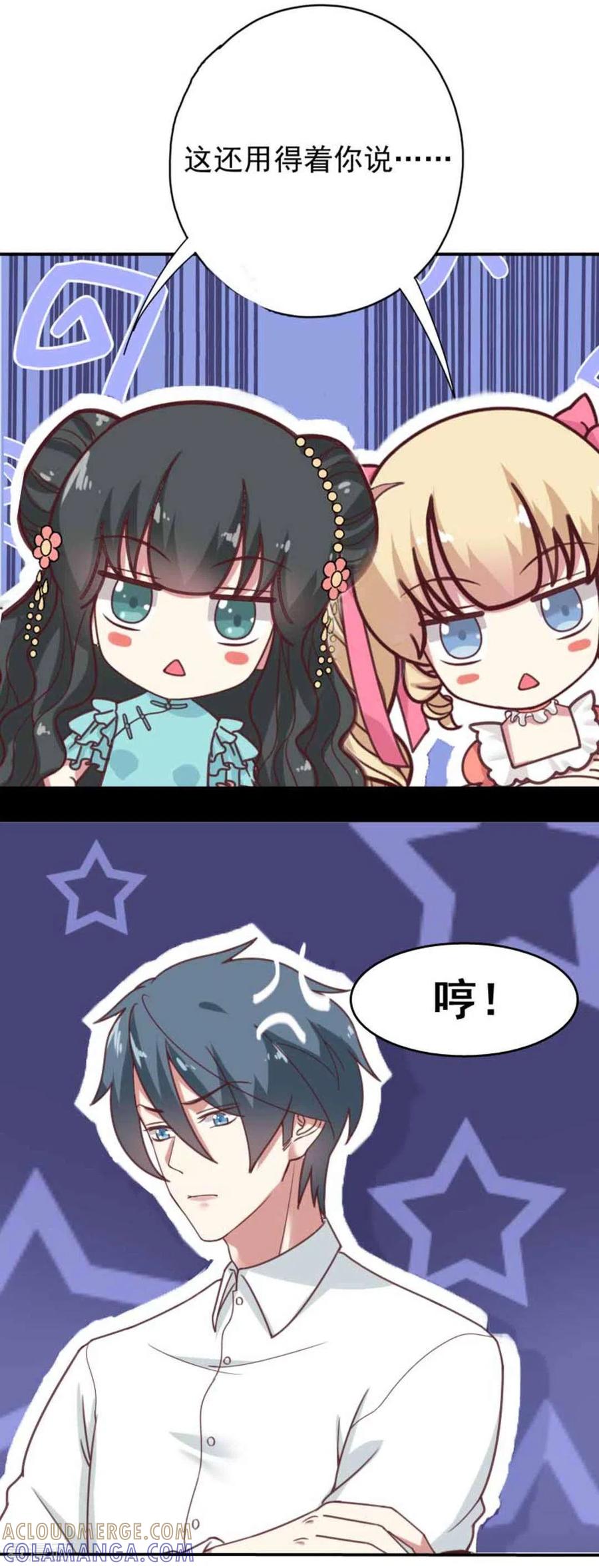 《百病千金方》第31话 第17页