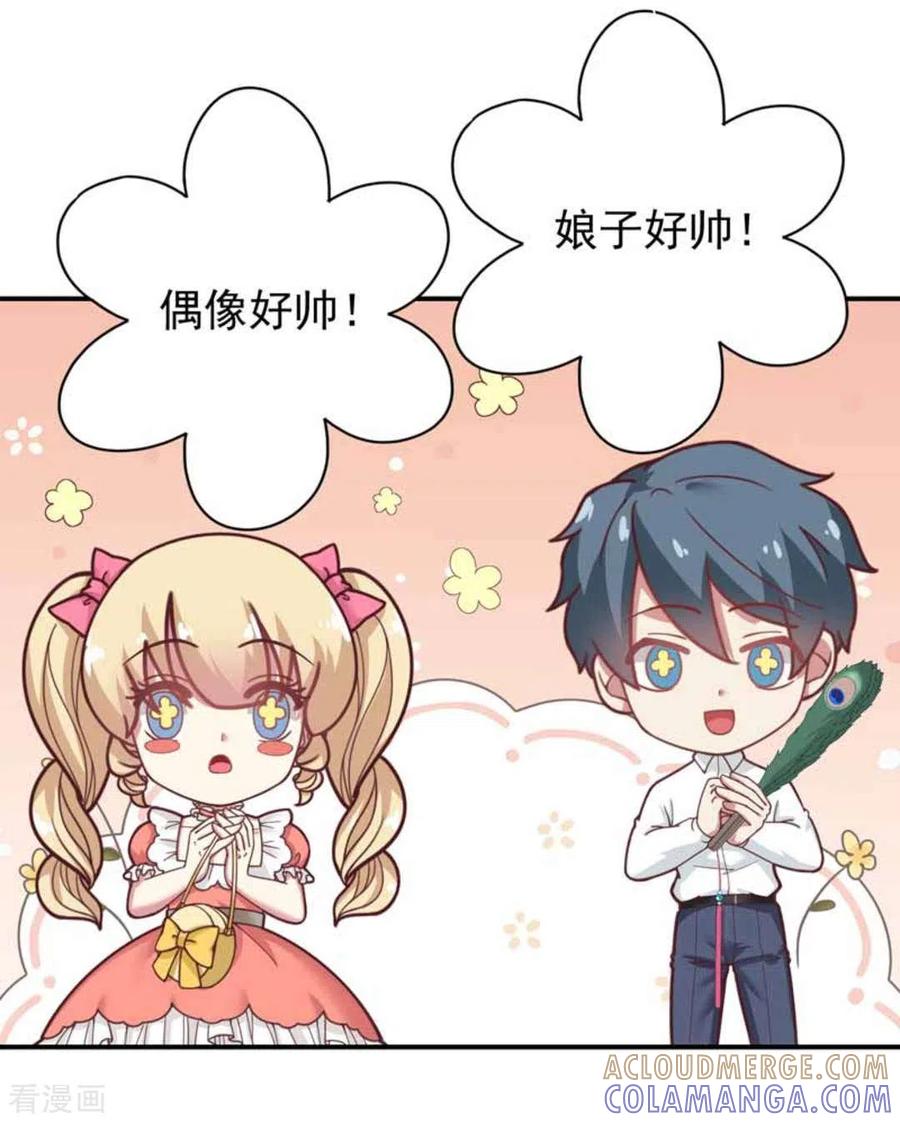 《百病千金方》第31话 第9页