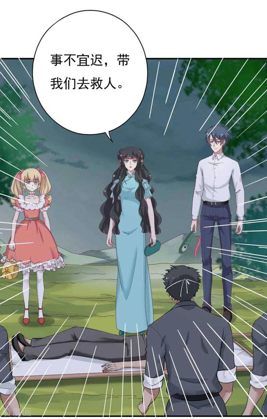 《百病千金方》第31话 第8页