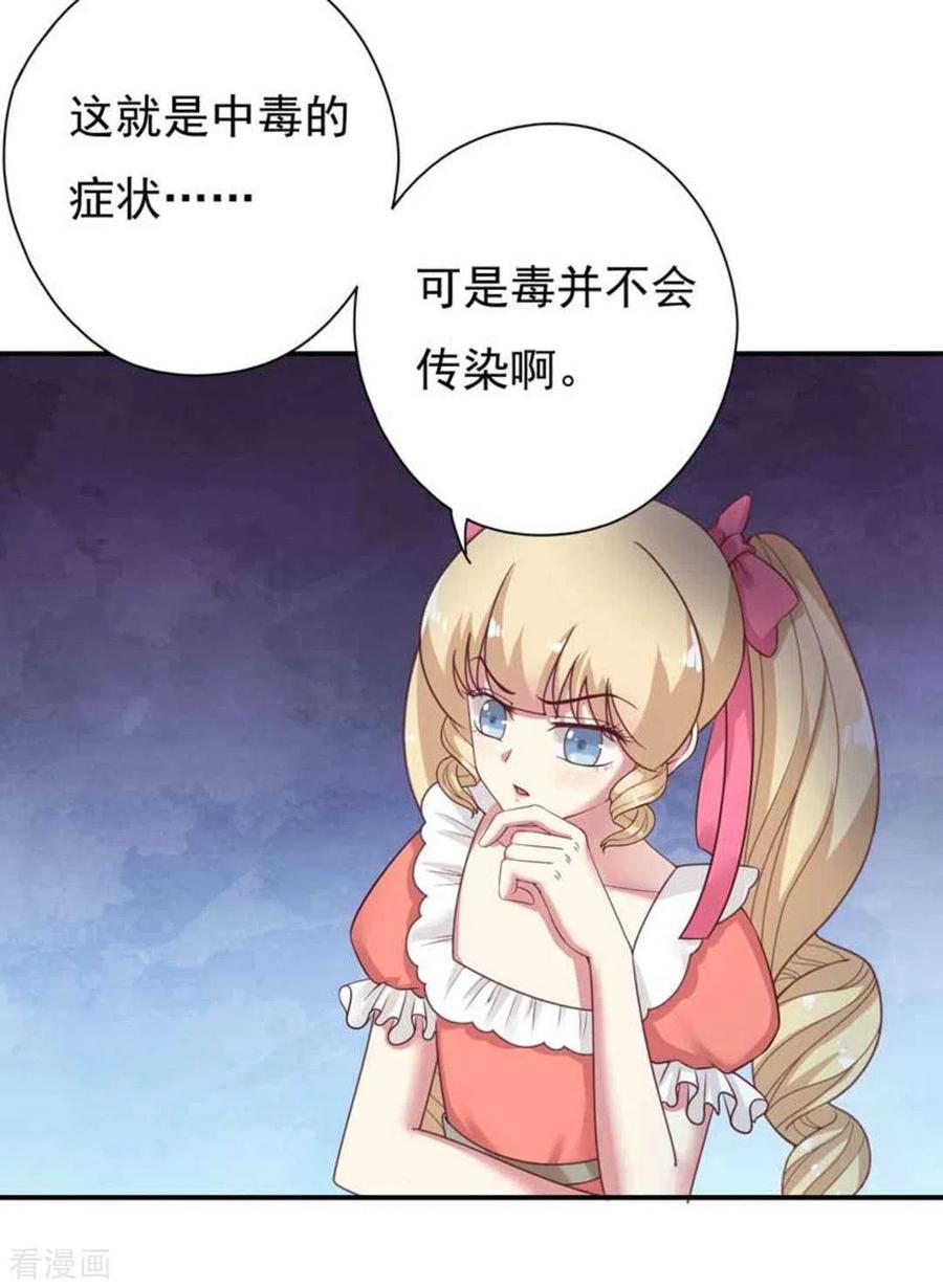 《百病千金方》第31话 第14页
