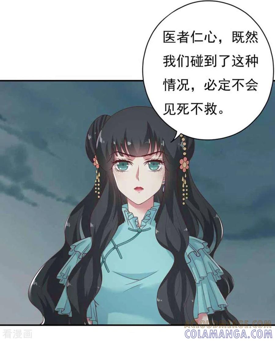 《百病千金方》第31话 第7页