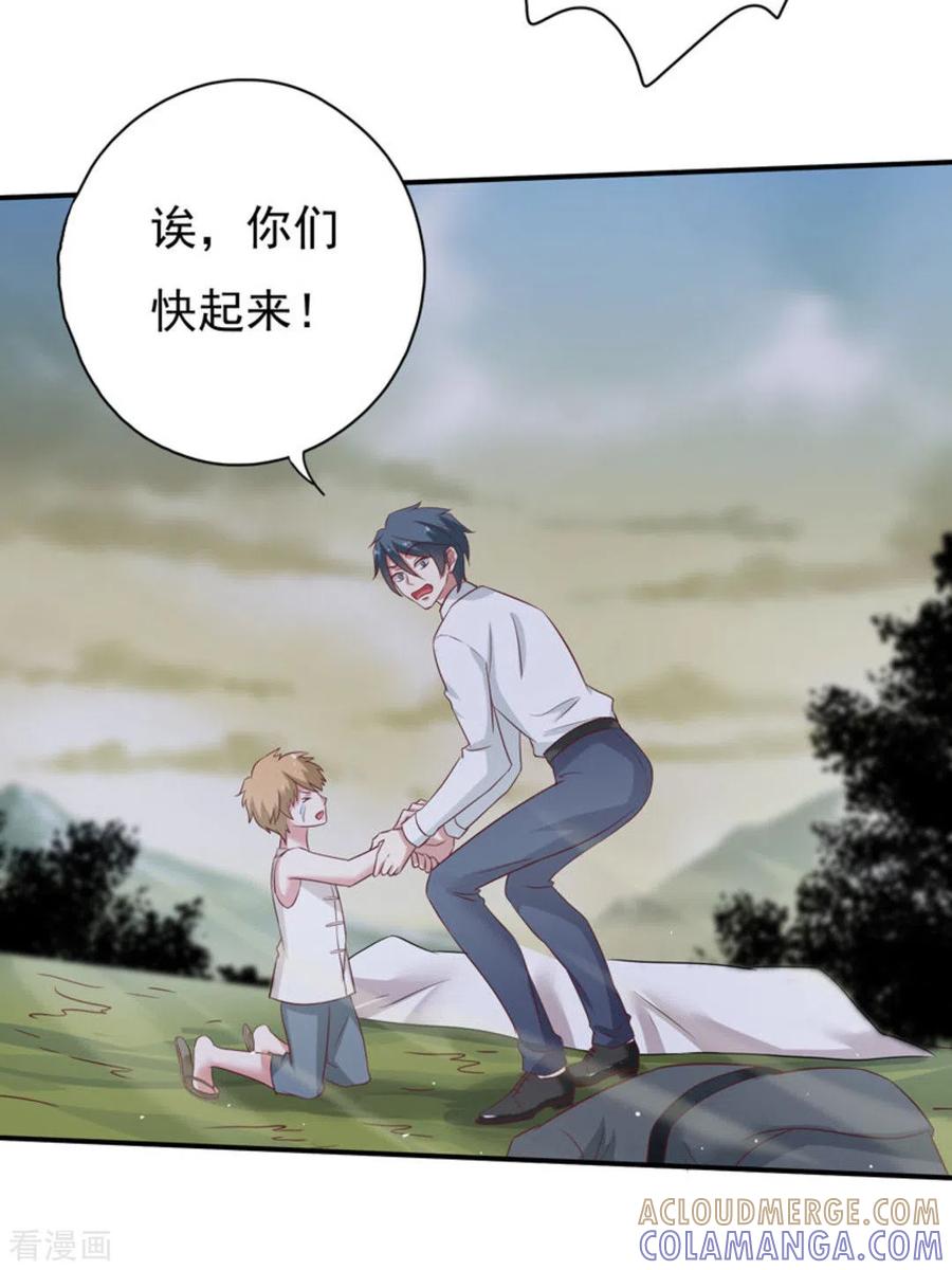 《百病千金方》第32话 第19页