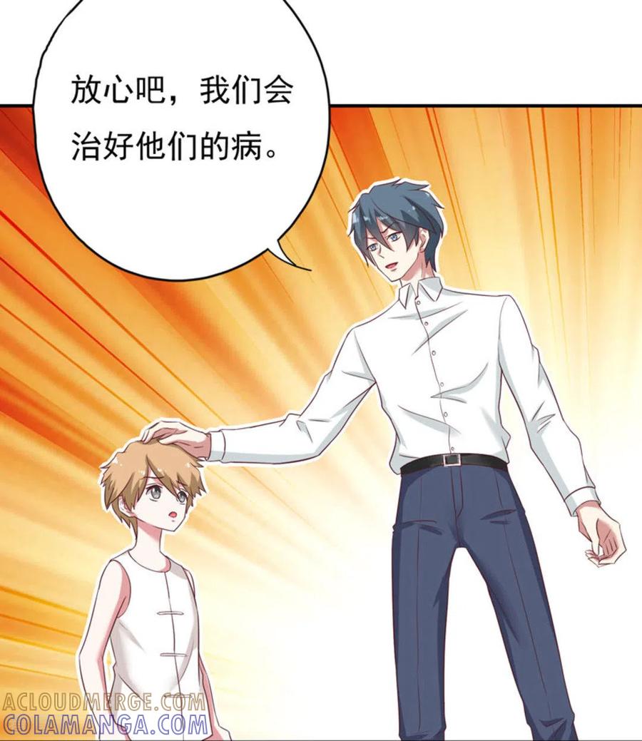 《百病千金方》第32话 第21页