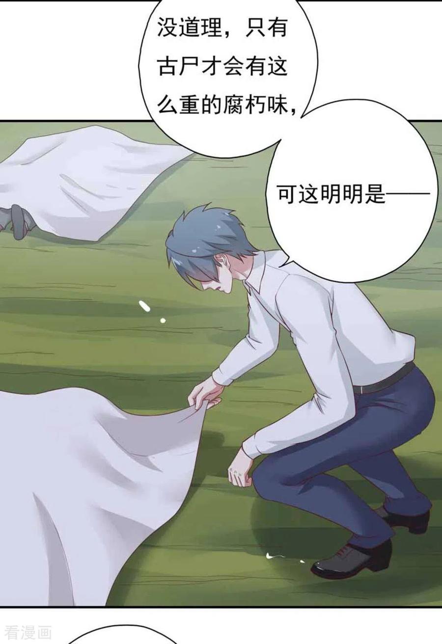 《百病千金方》第32话 第10页