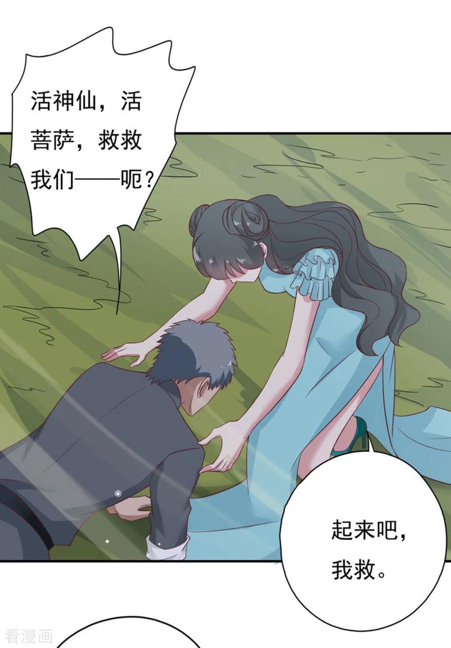 《百病千金方》第32话 第20页