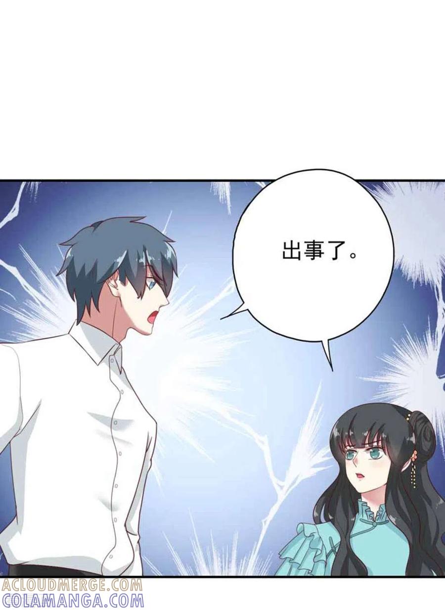 《百病千金方》第32话 第3页