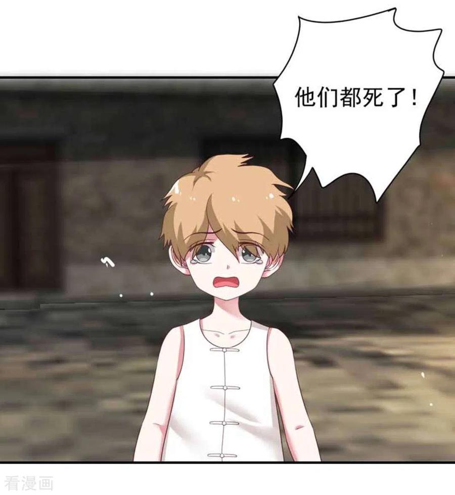 《百病千金方》第32话 第6页