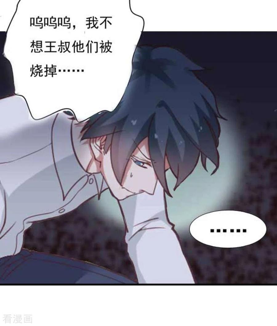 《百病千金方》第32话 第14页