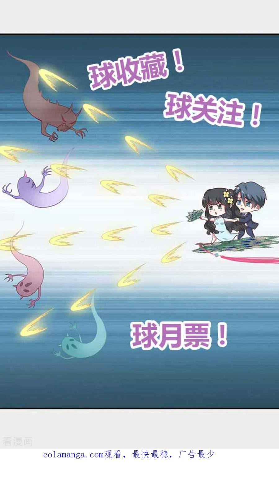 《百病千金方》第32话 第22页
