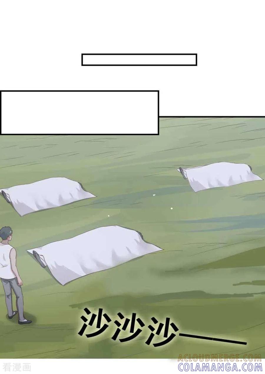 《百病千金方》第32话 第7页