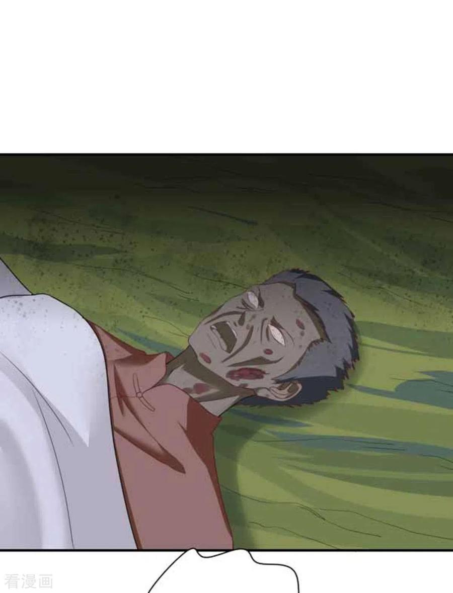 《百病千金方》第32话 第12页