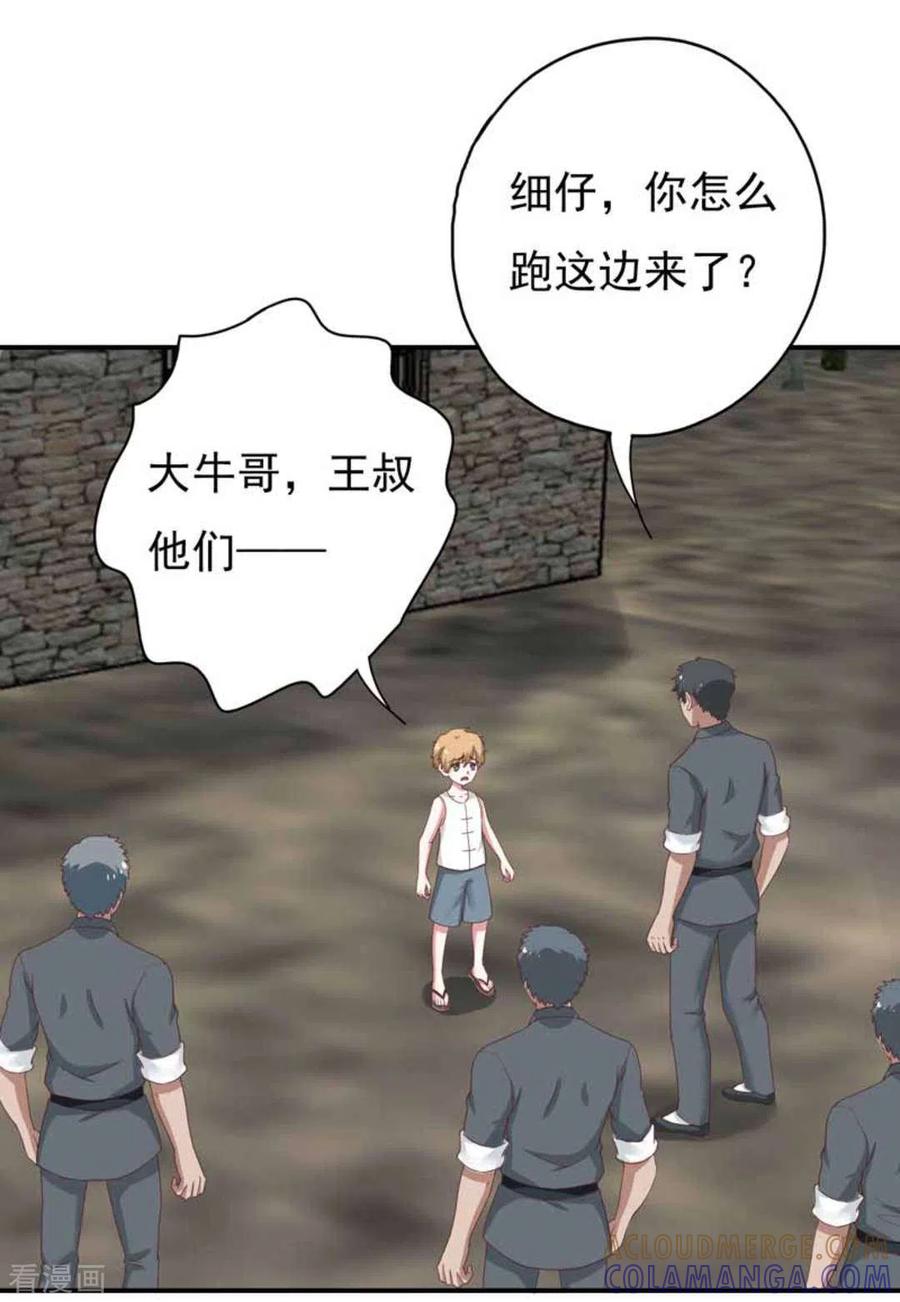 《百病千金方》第32话 第5页