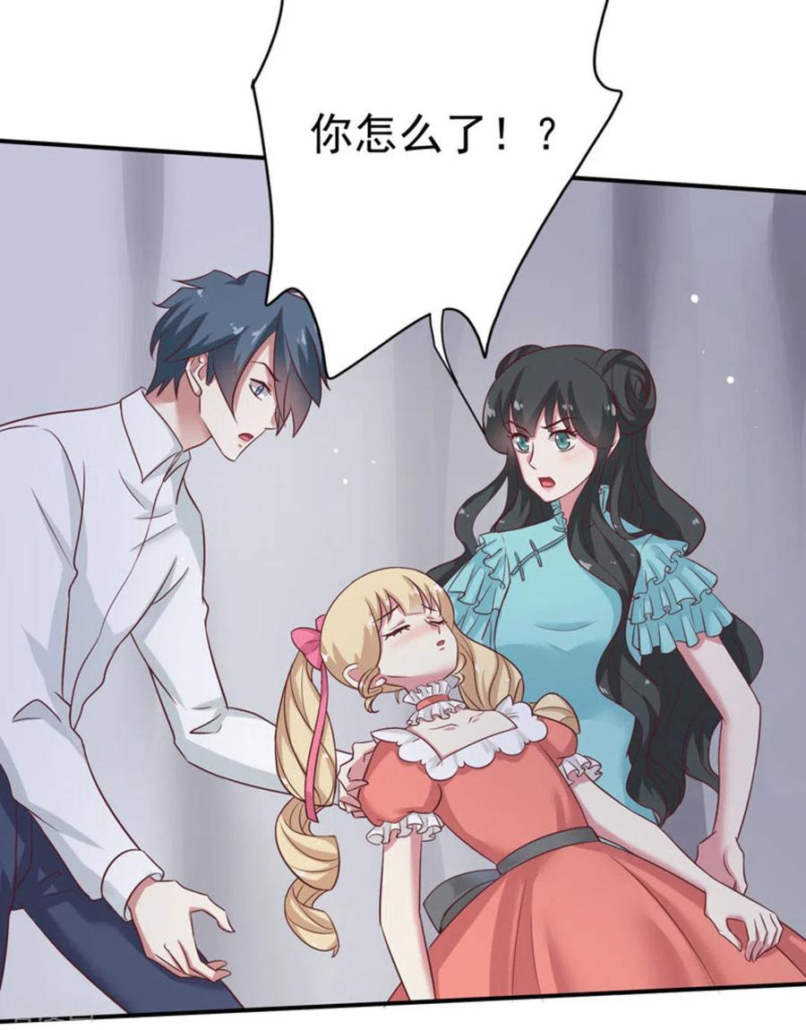 《百病千金方》第33话 第12页
